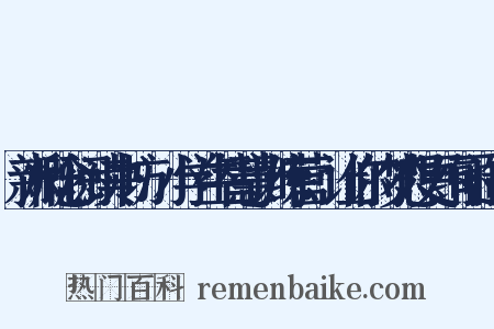新概念阅读书坊·小学生智慧训练营：让你的梦想更绚丽造句是什么意思的图片